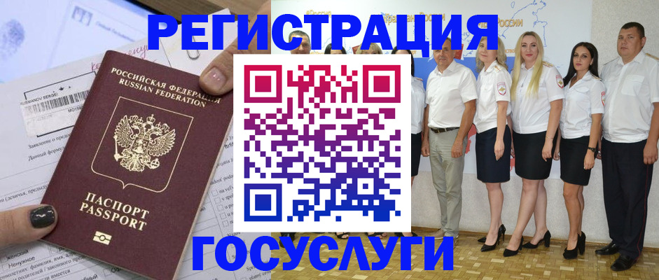 миграционный учет в Ясном
