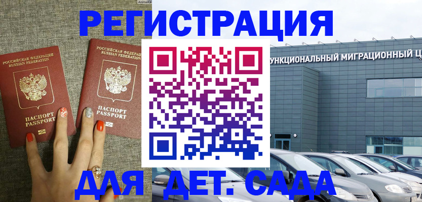 прописка для кредита в Ясном