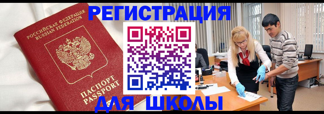 временная регистрация адрес в Ясном