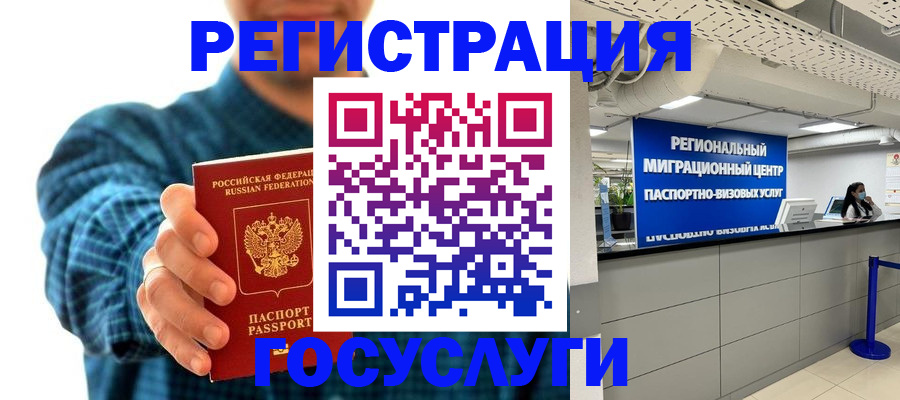 прописка от собственника в Ясном